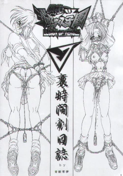 Page 4 of Otoko Matsuri ~ Men's Carnival