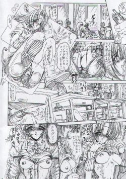 Page 7 of Otoko Matsuri ~ Men's Carnival