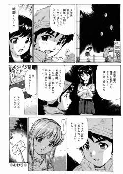 Page 145 of Joshikousei Mania - Girls' High School Student Maniac
