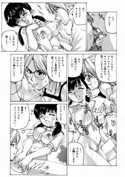 Page 150 of Joshikousei Mania - Girls' High School Student Maniac