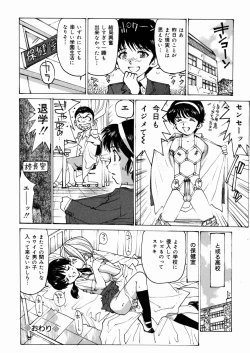 Page 161 of Joshikousei Mania - Girls' High School Student Maniac