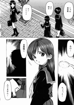 Page 45 of Joshikousei Mania - Girls' High School Student Maniac