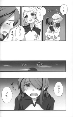 Page 31 of Good Bye Melancholy!