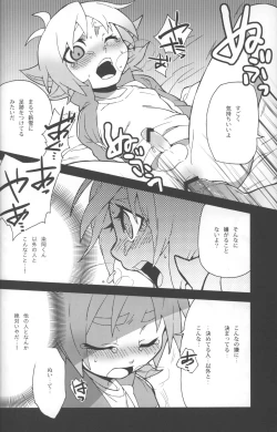 Page 17 of Someoka kun fusoku de shini sou