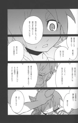 Page 20 of Someoka kun fusoku de shini sou