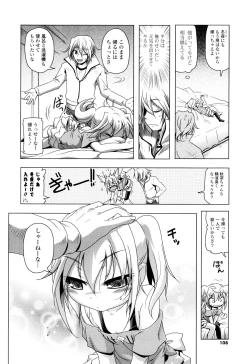 Page 109 of NAMA NAKA 100%!