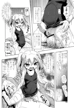 Page 121 of NAMA NAKA 100%!