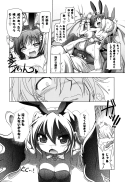 Page 147 of NAMA NAKA 100%!