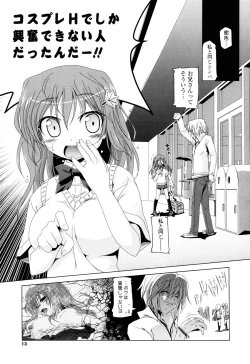 Page 14 of NAMA NAKA 100%!