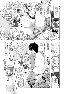 Page 172 of NAMA NAKA 100%!