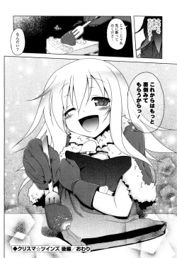 Page 197 of NAMA NAKA 100%!