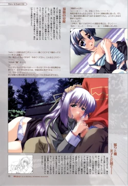Page 17 of Mi・da・ra Computer Graphics & Original Pictures