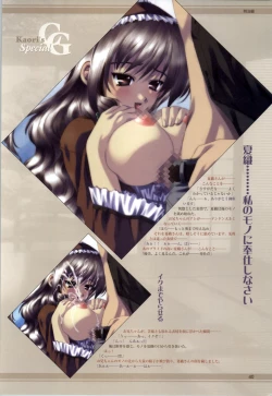 Page 42 of Mi・da・ra Computer Graphics & Original Pictures