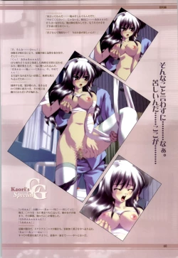 Page 62 of Mi・da・ra Computer Graphics & Original Pictures