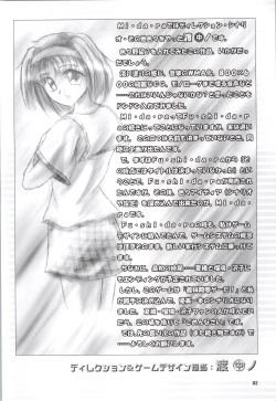 Page 84 of Mi・da・ra Computer Graphics & Original Pictures