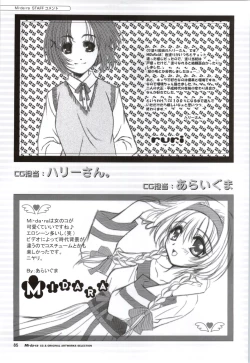 Page 87 of Mi・da・ra Computer Graphics & Original Pictures