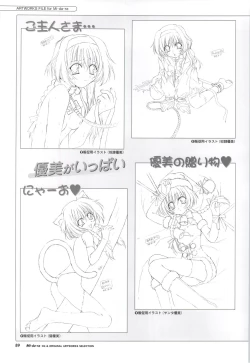 Page 91 of Mi・da・ra Computer Graphics & Original Pictures