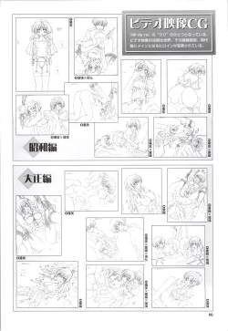 Page 92 of Mi・da・ra Computer Graphics & Original Pictures