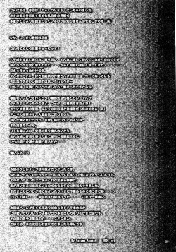 Page 21 of Lalachii no Oyashoku.