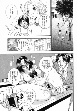 Page 103 of COMIC Momohime 2005-06