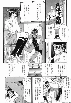 Page 119 of COMIC Momohime 2005-06