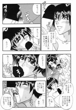 Page 123 of COMIC Momohime 2005-06
