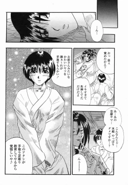 Page 134 of COMIC Momohime 2005-06