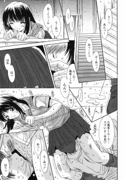 Page 141 of COMIC Momohime 2005-06