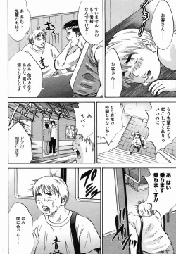 Page 236 of COMIC Momohime 2005-06