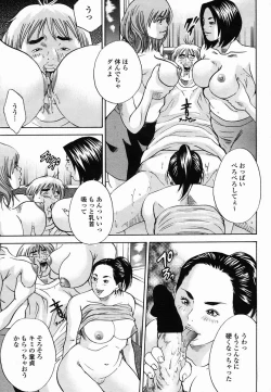 Page 245 of COMIC Momohime 2005-06