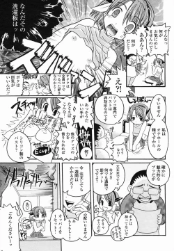 Page 259 of COMIC Momohime 2005-06