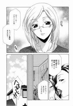 Page 309 of COMIC Momohime 2005-06