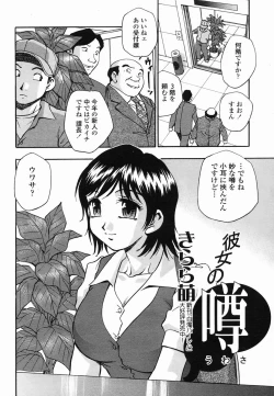 Page 342 of COMIC Momohime 2005-06