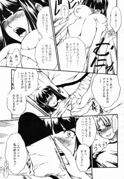 Page 383 of COMIC Momohime 2005-06