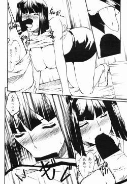 Page 384 of COMIC Momohime 2005-06