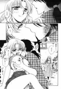 Page 393 of COMIC Momohime 2005-06