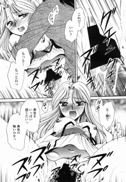 Page 405 of COMIC Momohime 2005-06