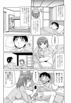 Page 414 of COMIC Momohime 2005-06