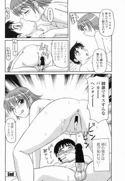 Page 424 of COMIC Momohime 2005-06