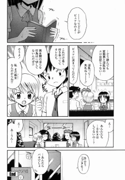 Page 476 of COMIC Momohime 2005-06