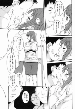 Page 71 of COMIC Momohime 2005-06