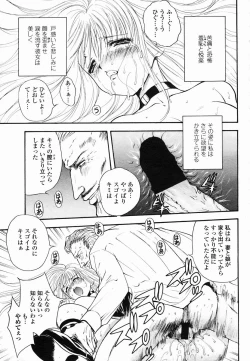 Page 83 of COMIC Momohime 2005-06