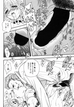 Page 84 of COMIC Momohime 2005-06