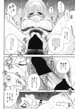 Page 86 of COMIC Momohime 2005-06