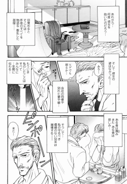 Page 92 of COMIC Momohime 2005-06