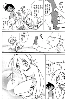 Page 8 of Kaito Shirou- Marine Stimulation 9