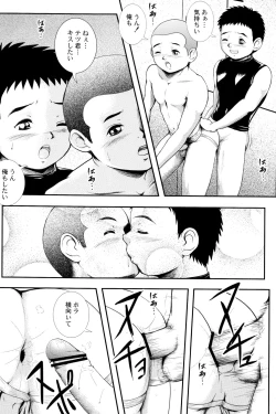 Page 16 of M's Works - Hit!