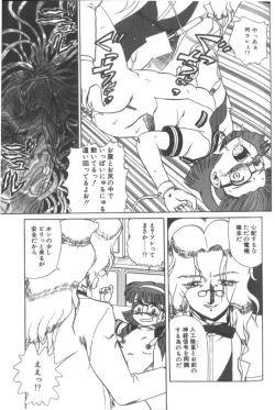 Page 103 of Dain Tennyo