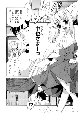 Page 10 of Nuko Miko tan