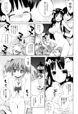 Page 115 of Nuko Miko tan